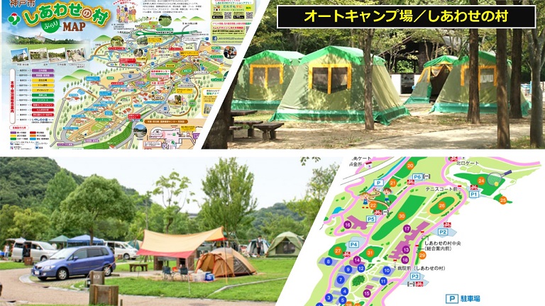 しあわせむらオートキャンプ場