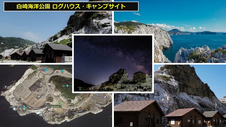 白崎海洋公園キャンプ場