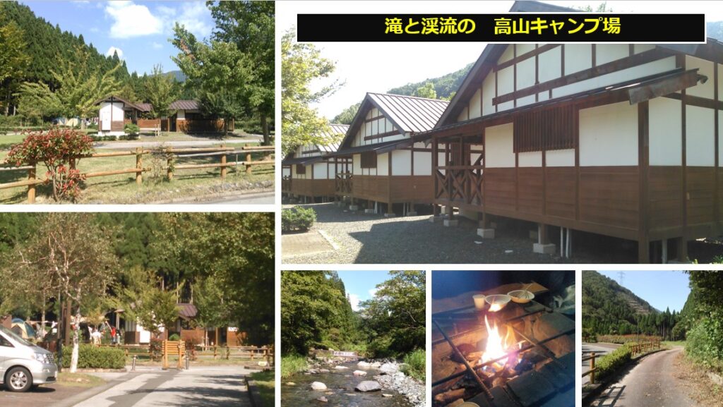 滝と渓流の高山キャンプ場
