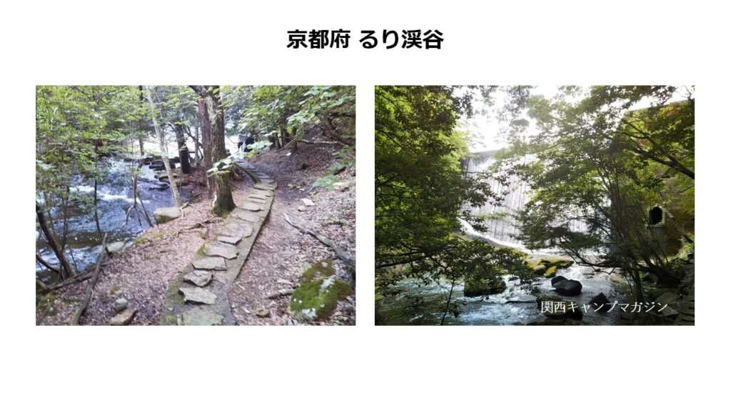 るり渓谷の小径