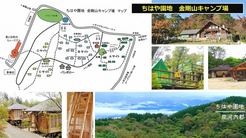 『ちはや園地』金剛山 山頂キャンプ!