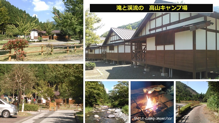 滝と渓流の高山キャンプ場