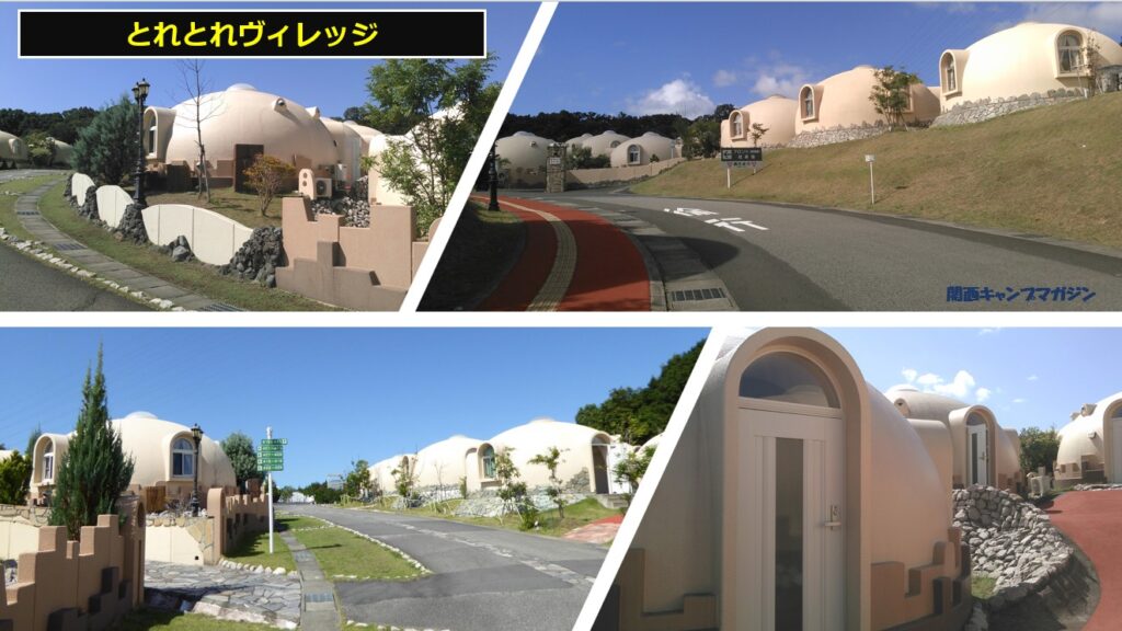 とれとれヴィレッジ