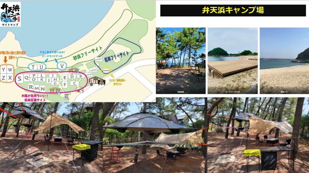 弁天浜キャンプ場