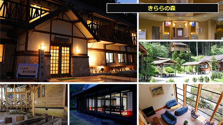 きららの森・赤岩