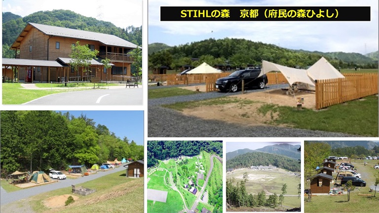 京都府 府民の森ひよし