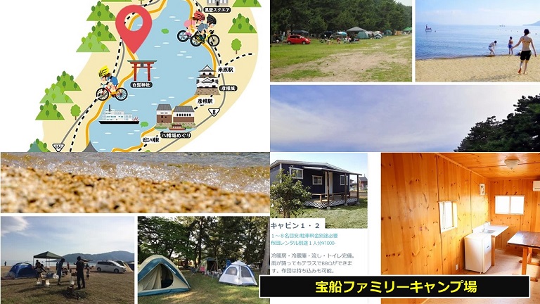 宝船温泉ファミリーキャンプ場