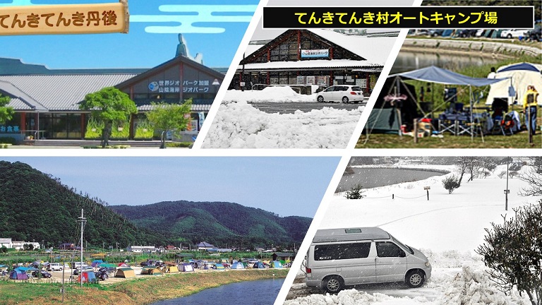 道の駅『てんきてんき丹後』の裏のオートキャンプ場