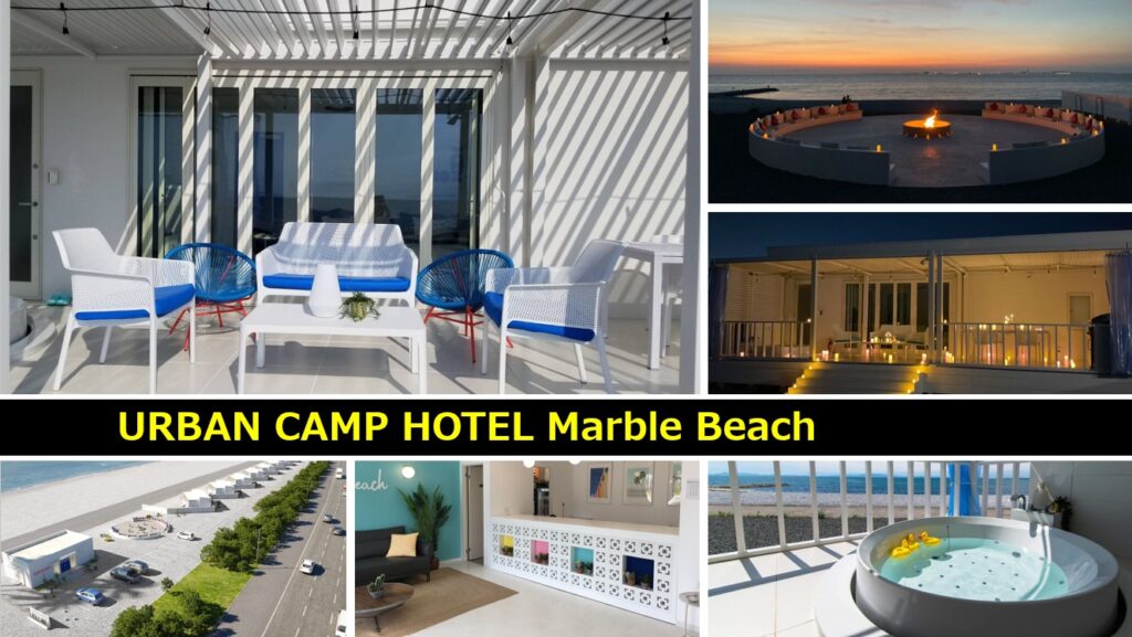 URBAN CAMP HOTEL Marble Beach/アーバンキャンプホテル・マーブルビーチ