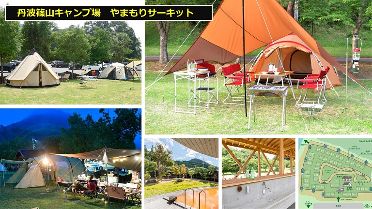 丹波篠山キャンプ場 やまもりサーキット